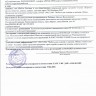 Консоль "Римини"
