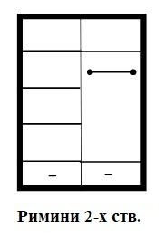 Шкаф "Римини" 2-х ств. Шкаф "Римини" 2-х ств.