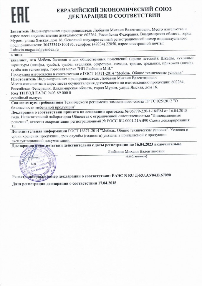Стул "Лорд"